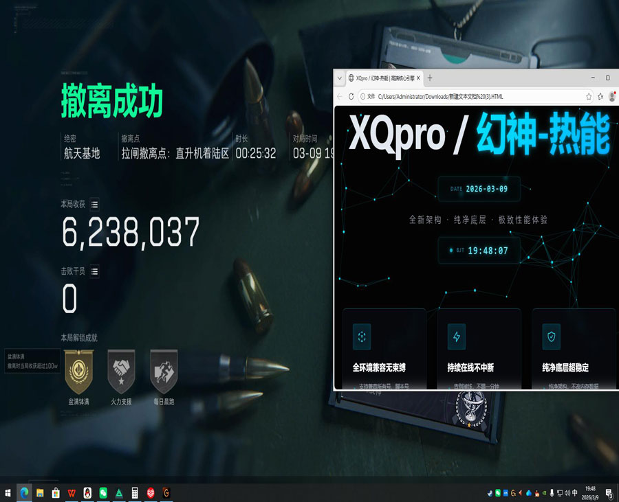 三角洲辅助瞄准设置透视自瞄效果